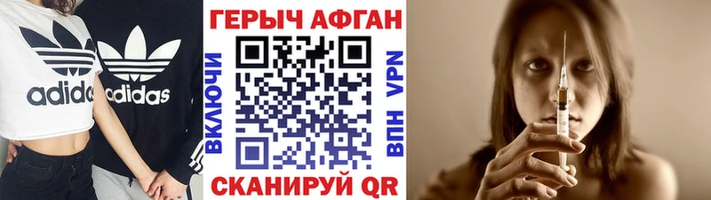 Героин афганец  продажа наркотиков  Кисловодск 