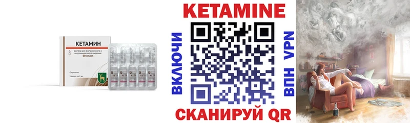 купить закладку  Кисловодск  КЕТАМИН VHQ 