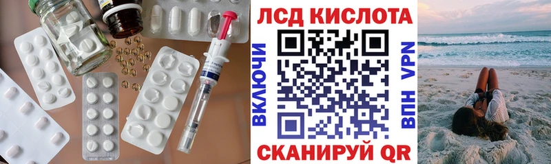 ЛСД экстази кислота  darknet как зайти  Кисловодск 