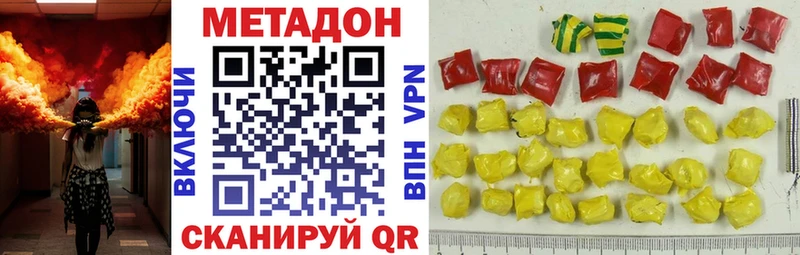 ссылка на мегу сайт  Кисловодск  МЕТАДОН methadone 